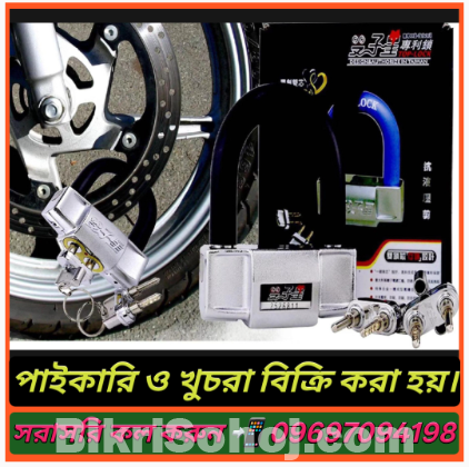 অ্যাসিড প্রুফ বাইক লক, মোটরসাইকেল ডিস্ক লক |